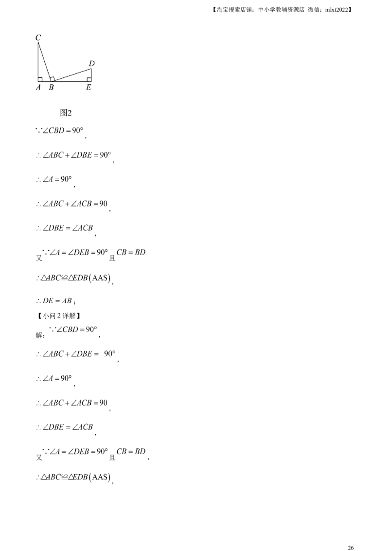 精品解析：2024年黑龙江省齐齐哈尔市中考数学试题（解析版）_2.2015-2025年中考数学_2.数学中考真题2015-2024年_2024中考数学真题_精品解析：2024年黑龙江省齐齐哈尔市中考数学试题