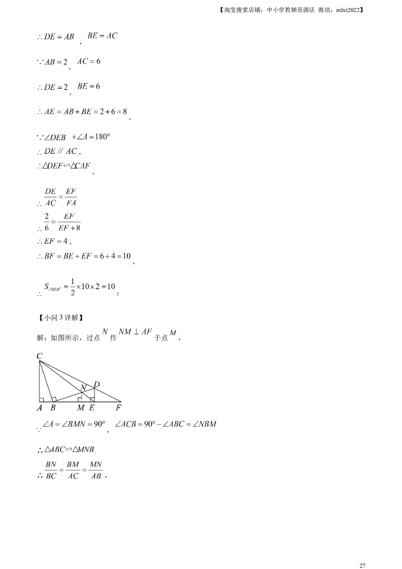 精品解析：2024年黑龙江省齐齐哈尔市中考数学试题（解析版）_2.2015-2025年中考数学_2.数学中考真题2015-2024年_2024中考数学真题_精品解析：2024年黑龙江省齐齐哈尔市中考数学试题