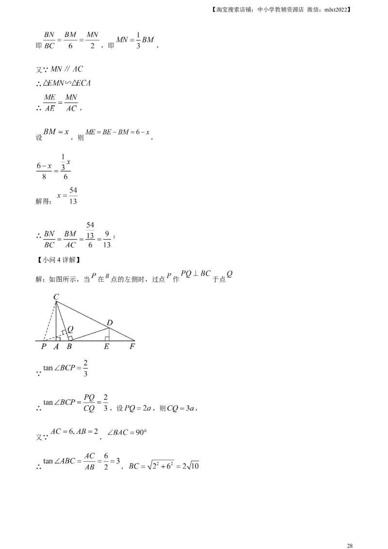 精品解析：2024年黑龙江省齐齐哈尔市中考数学试题（解析版）_2.2015-2025年中考数学_2.数学中考真题2015-2024年_2024中考数学真题_精品解析：2024年黑龙江省齐齐哈尔市中考数学试题