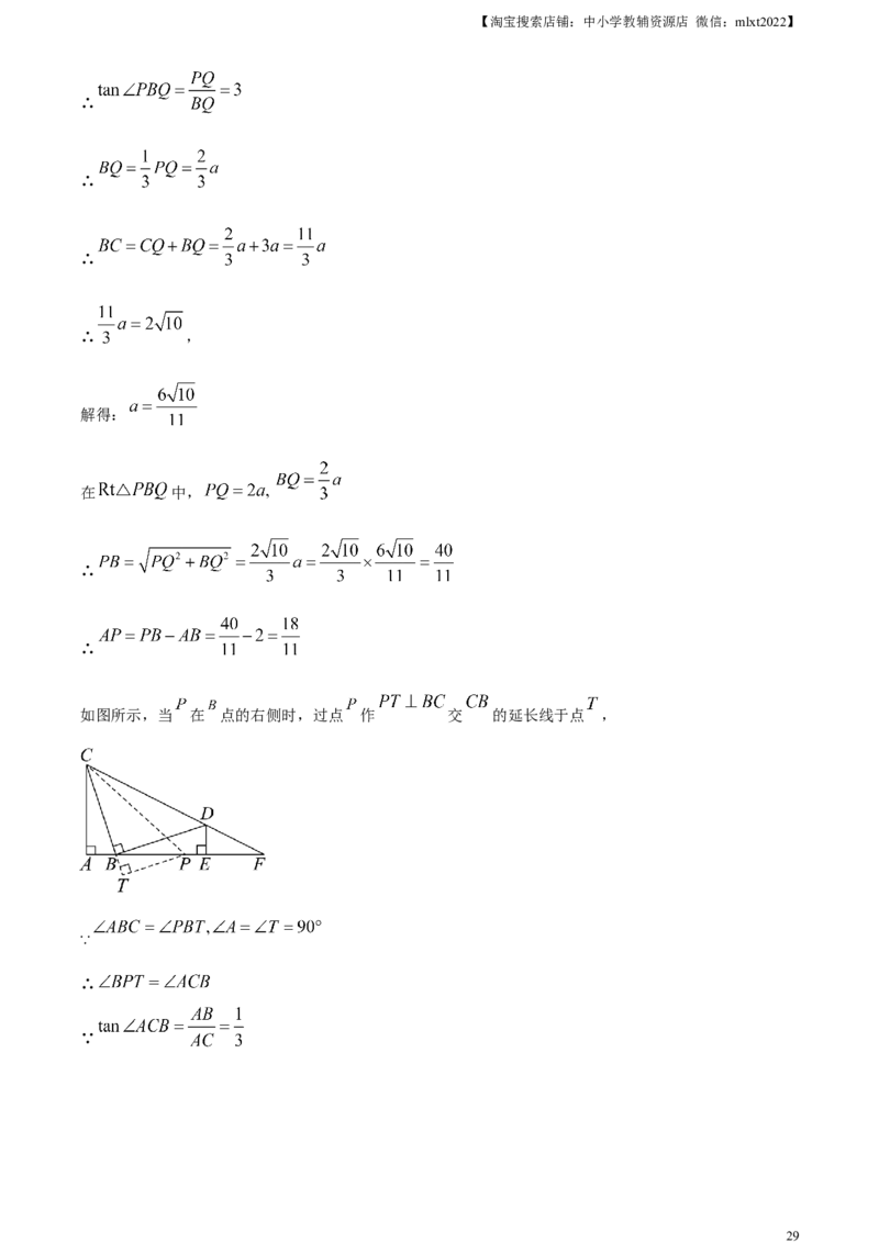 精品解析：2024年黑龙江省齐齐哈尔市中考数学试题（解析版）_2.2015-2025年中考数学_2.数学中考真题2015-2024年_2024中考数学真题_精品解析：2024年黑龙江省齐齐哈尔市中考数学试题