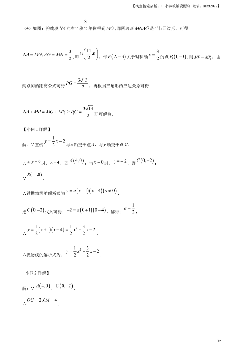 精品解析：2024年黑龙江省齐齐哈尔市中考数学试题（解析版）_2.2015-2025年中考数学_2.数学中考真题2015-2024年_2024中考数学真题_精品解析：2024年黑龙江省齐齐哈尔市中考数学试题