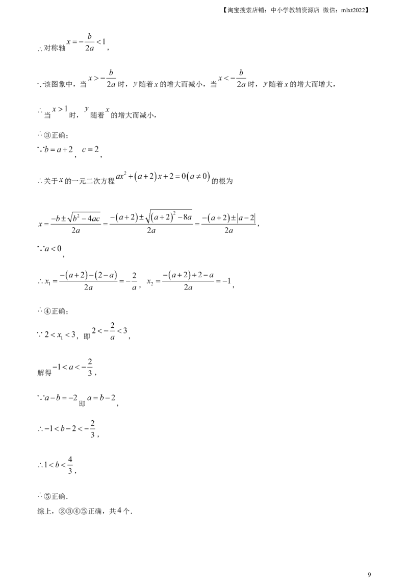 精品解析：2024年黑龙江省齐齐哈尔市中考数学试题（解析版）_2.2015-2025年中考数学_2.数学中考真题2015-2024年_2024中考数学真题_精品解析：2024年黑龙江省齐齐哈尔市中考数学试题