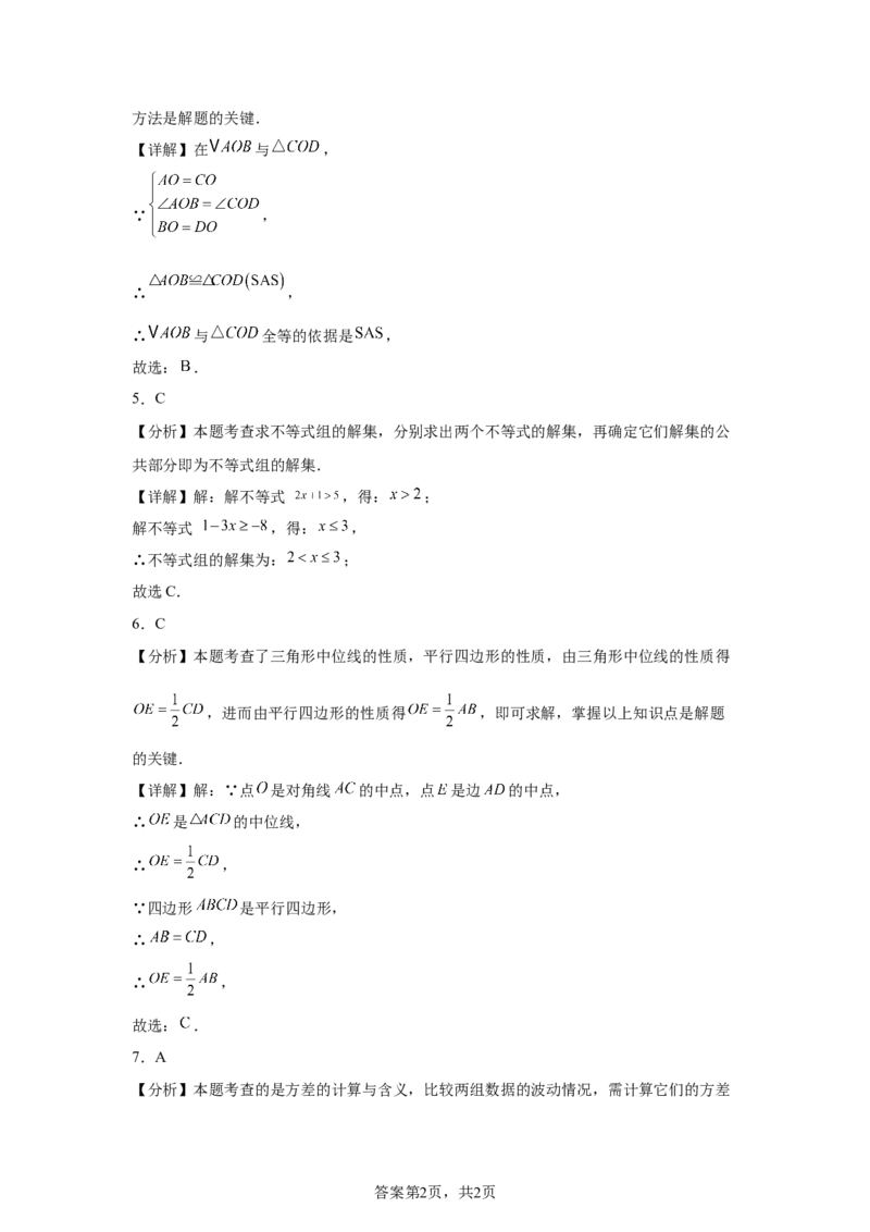 2025年山西省中考数学试题_2.2015-2025年中考数学_2.2025各省市数学_山西