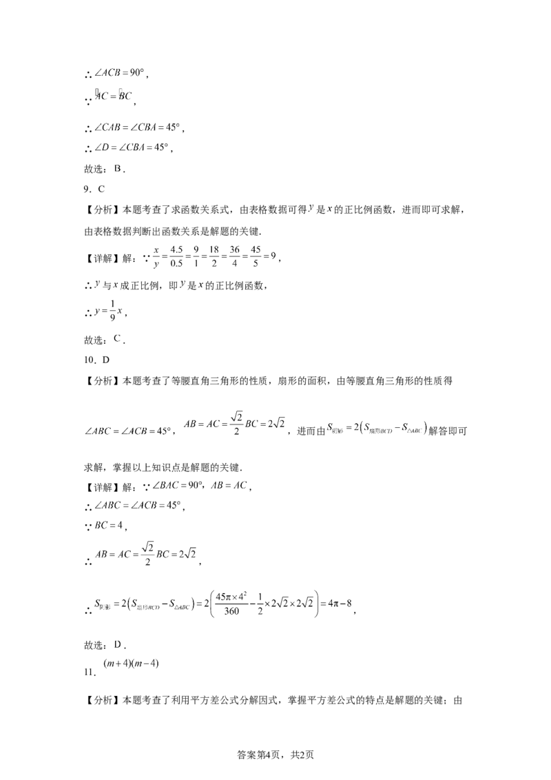 2025年山西省中考数学试题_2.2015-2025年中考数学_2.2025各省市数学_山西