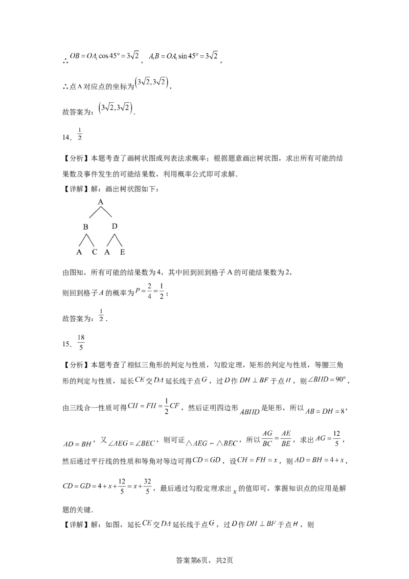 2025年山西省中考数学试题_2.2015-2025年中考数学_2.2025各省市数学_山西