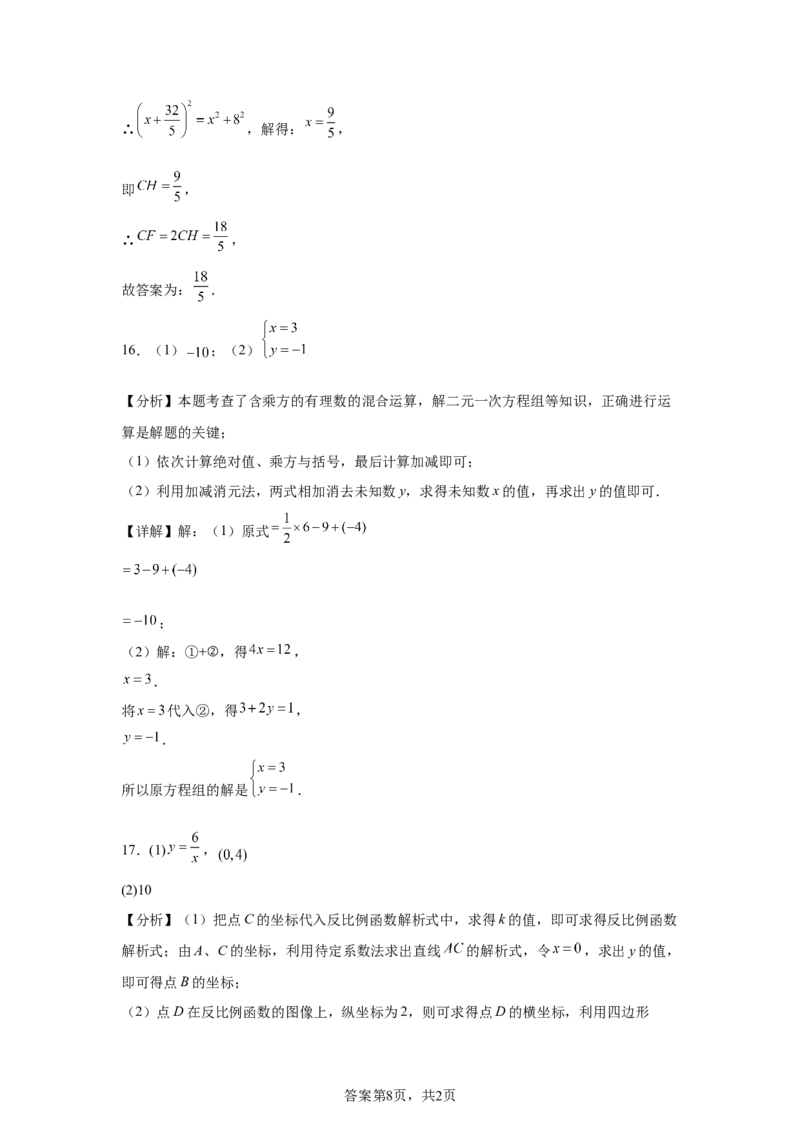 2025年山西省中考数学试题_2.2015-2025年中考数学_2.2025各省市数学_山西