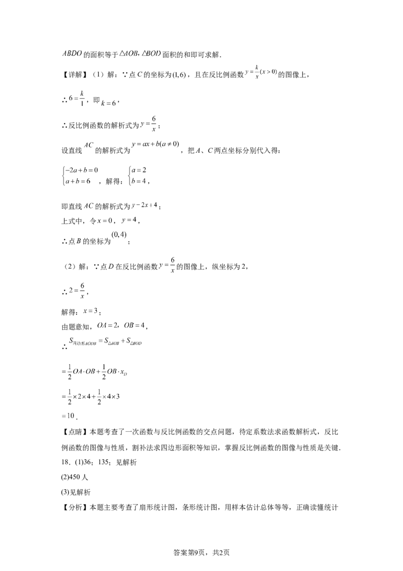 2025年山西省中考数学试题_2.2015-2025年中考数学_2.2025各省市数学_山西