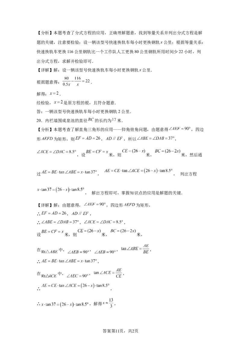 2025年山西省中考数学试题_2.2015-2025年中考数学_2.2025各省市数学_山西