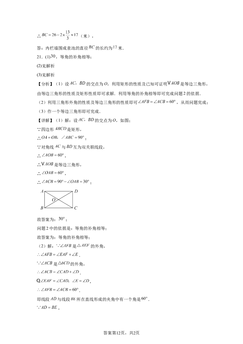 2025年山西省中考数学试题_2.2015-2025年中考数学_2.2025各省市数学_山西