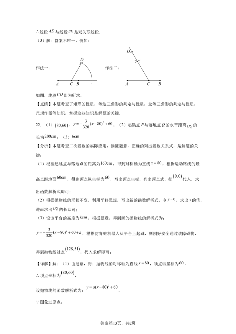 2025年山西省中考数学试题_2.2015-2025年中考数学_2.2025各省市数学_山西