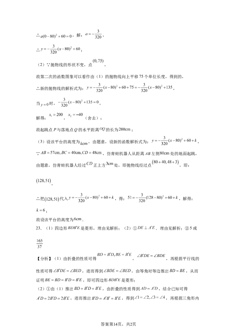 2025年山西省中考数学试题_2.2015-2025年中考数学_2.2025各省市数学_山西