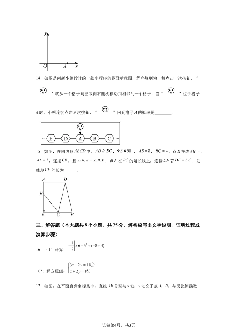 2025年山西省中考数学试题_2.2015-2025年中考数学_2.2025各省市数学_山西