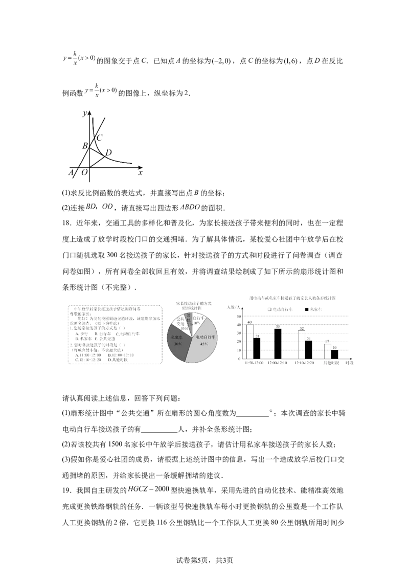 2025年山西省中考数学试题_2.2015-2025年中考数学_2.2025各省市数学_山西