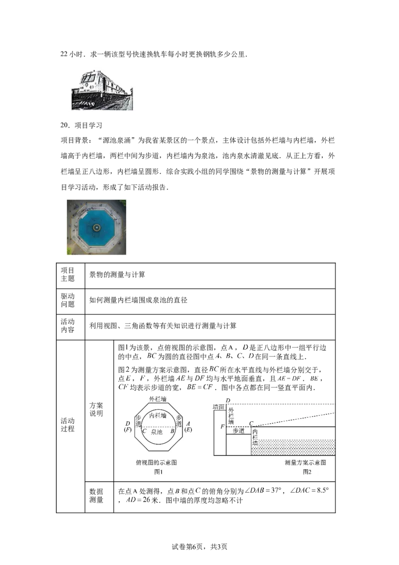 2025年山西省中考数学试题_2.2015-2025年中考数学_2.2025各省市数学_山西