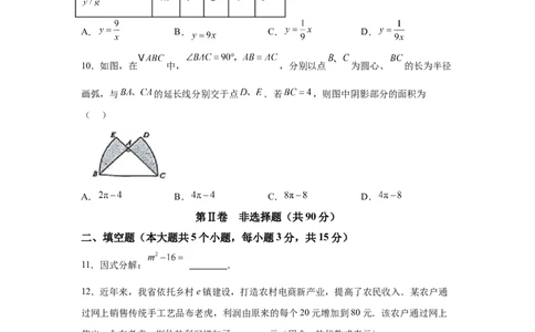 2025年山西省中考数学试题_2.2015-2025年中考数学_2.2025各省市数学_山西