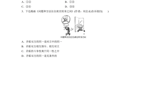 26第三部分小题满分练(四)_通用版（老高考）复习资料_2023年复习资料_一轮+二轮_政治高三二轮复习系列_政治高三二轮复习系列《二轮复习增分策略》（学生版）