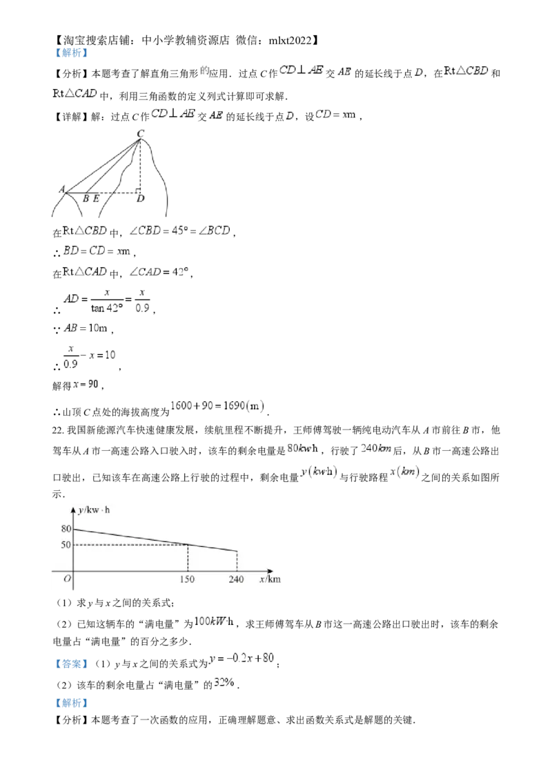 精品解析：2024年陕西省中考数学试题（解析版）_2.2015-2025年中考数学_2.数学中考真题2015-2024年_2024中考数学真题_精品解析：2024年陕西省中考数学试题