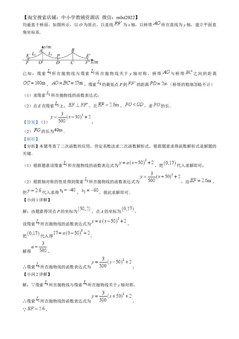 精品解析：2024年陕西省中考数学试题（解析版）_2.2015-2025年中考数学_2.数学中考真题2015-2024年_2024中考数学真题_精品解析：2024年陕西省中考数学试题