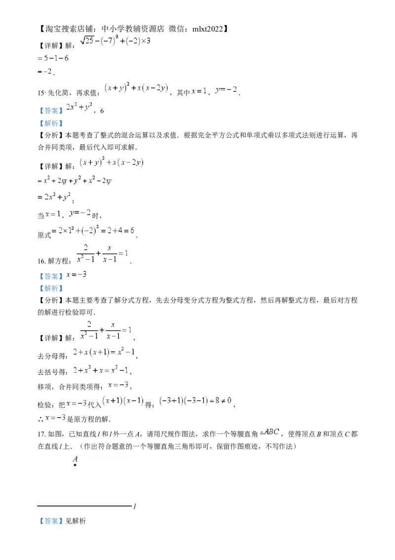 精品解析：2024年陕西省中考数学试题（解析版）_2.2015-2025年中考数学_2.数学中考真题2015-2024年_2024中考数学真题_精品解析：2024年陕西省中考数学试题
