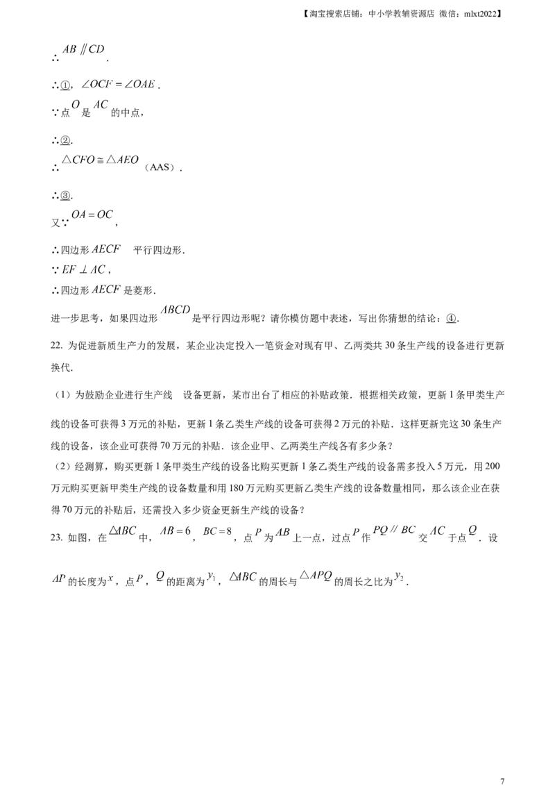 精品解析：2024年重庆市中考真题（A卷）数学试题（原卷版）_2.2015-2025年中考数学_2.数学中考真题2015-2024年_2024中考数学真题_精品解析：2024年重庆市中考真题（A卷）数学试题