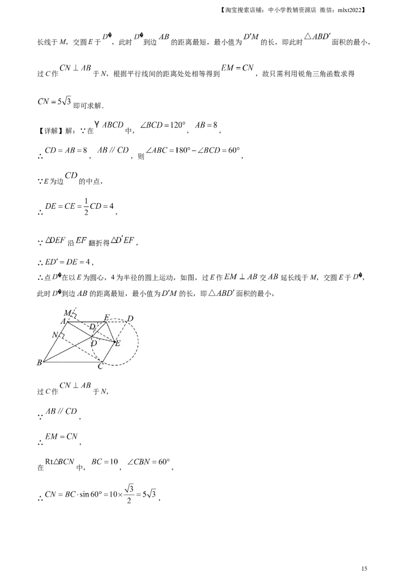 精品解析：2024年山东省烟台市中考数学试题（解析版）_2.2015-2025年中考数学_2.数学中考真题2015-2024年_2024中考数学真题_精品解析：2024年山东省烟台市中考数学试题