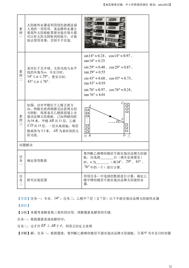 精品解析：2024年山东省烟台市中考数学试题（解析版）_2.2015-2025年中考数学_2.数学中考真题2015-2024年_2024中考数学真题_精品解析：2024年山东省烟台市中考数学试题