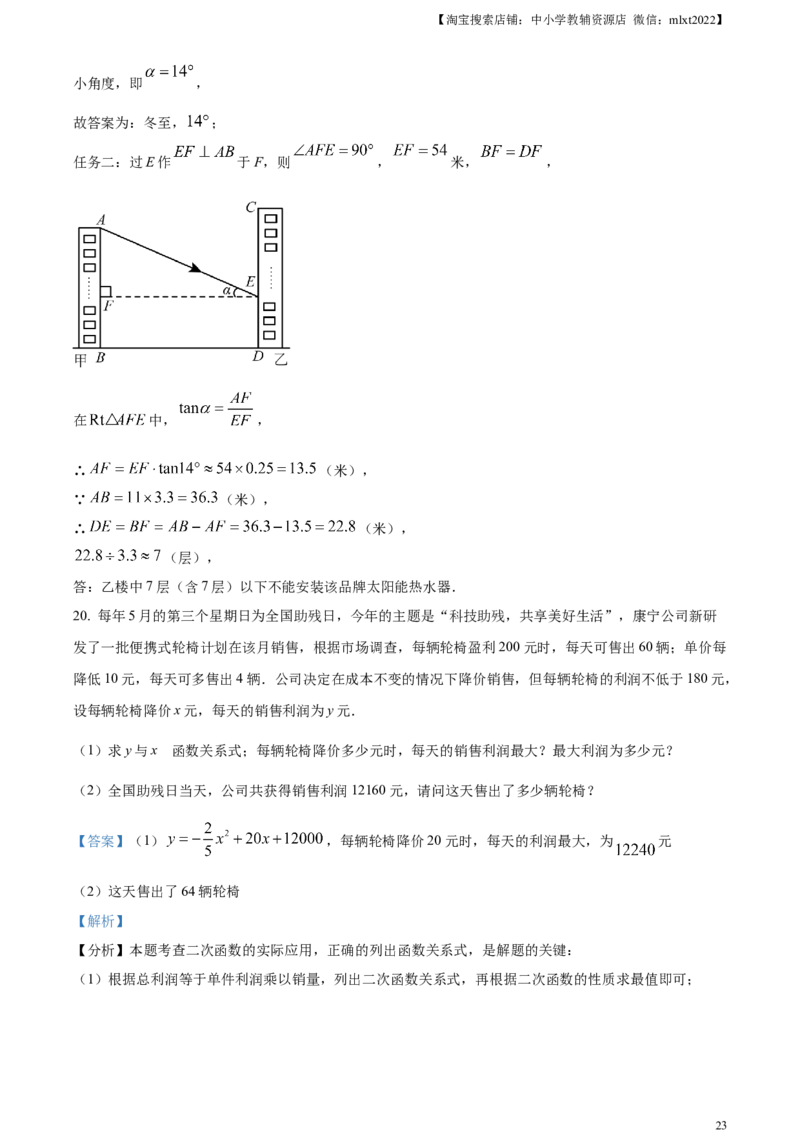 精品解析：2024年山东省烟台市中考数学试题（解析版）_2.2015-2025年中考数学_2.数学中考真题2015-2024年_2024中考数学真题_精品解析：2024年山东省烟台市中考数学试题