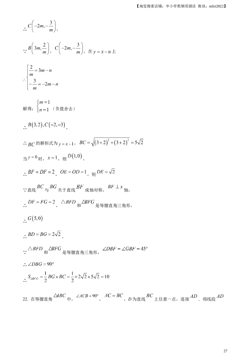 精品解析：2024年山东省烟台市中考数学试题（解析版）_2.2015-2025年中考数学_2.数学中考真题2015-2024年_2024中考数学真题_精品解析：2024年山东省烟台市中考数学试题
