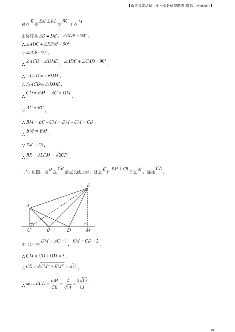 精品解析：2024年山东省烟台市中考数学试题（解析版）_2.2015-2025年中考数学_2.数学中考真题2015-2024年_2024中考数学真题_精品解析：2024年山东省烟台市中考数学试题