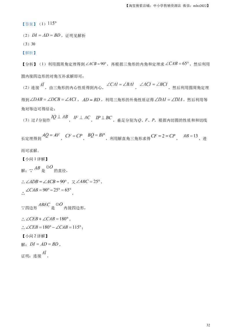 精品解析：2024年山东省烟台市中考数学试题（解析版）_2.2015-2025年中考数学_2.数学中考真题2015-2024年_2024中考数学真题_精品解析：2024年山东省烟台市中考数学试题