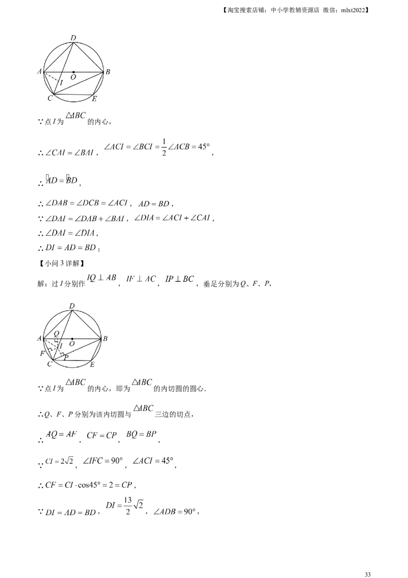 精品解析：2024年山东省烟台市中考数学试题（解析版）_2.2015-2025年中考数学_2.数学中考真题2015-2024年_2024中考数学真题_精品解析：2024年山东省烟台市中考数学试题