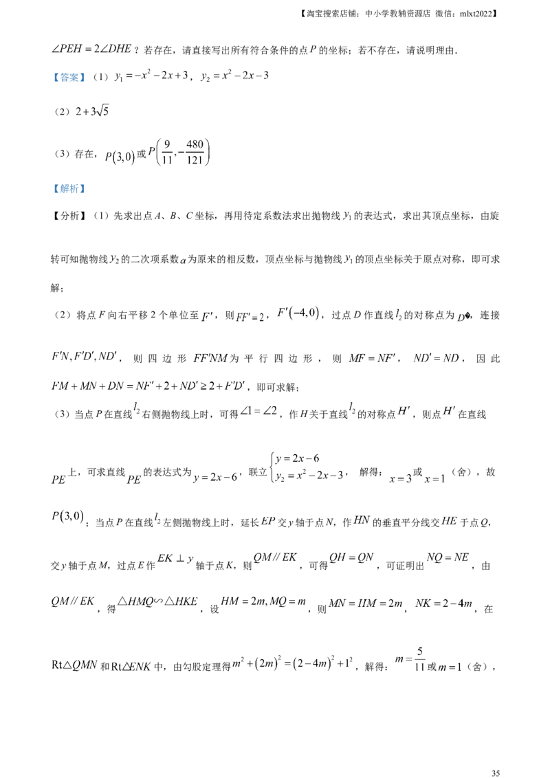 精品解析：2024年山东省烟台市中考数学试题（解析版）_2.2015-2025年中考数学_2.数学中考真题2015-2024年_2024中考数学真题_精品解析：2024年山东省烟台市中考数学试题