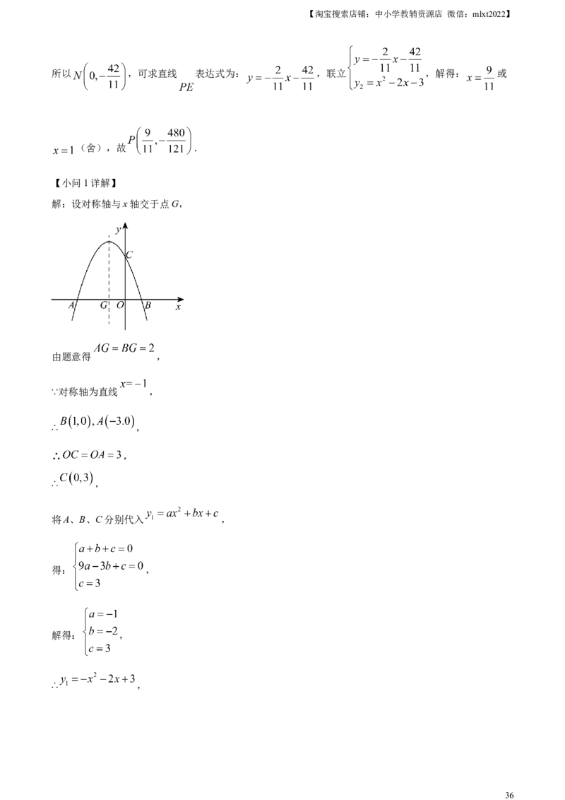 精品解析：2024年山东省烟台市中考数学试题（解析版）_2.2015-2025年中考数学_2.数学中考真题2015-2024年_2024中考数学真题_精品解析：2024年山东省烟台市中考数学试题