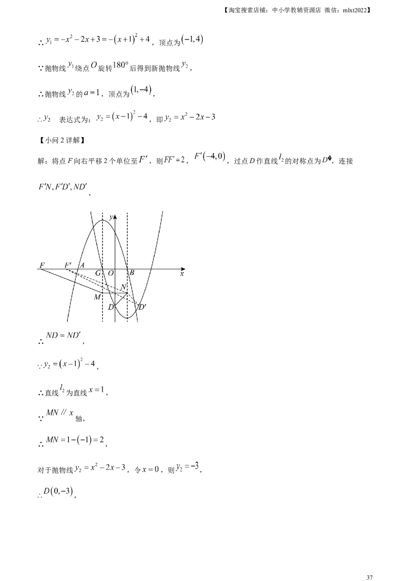 精品解析：2024年山东省烟台市中考数学试题（解析版）_2.2015-2025年中考数学_2.数学中考真题2015-2024年_2024中考数学真题_精品解析：2024年山东省烟台市中考数学试题
