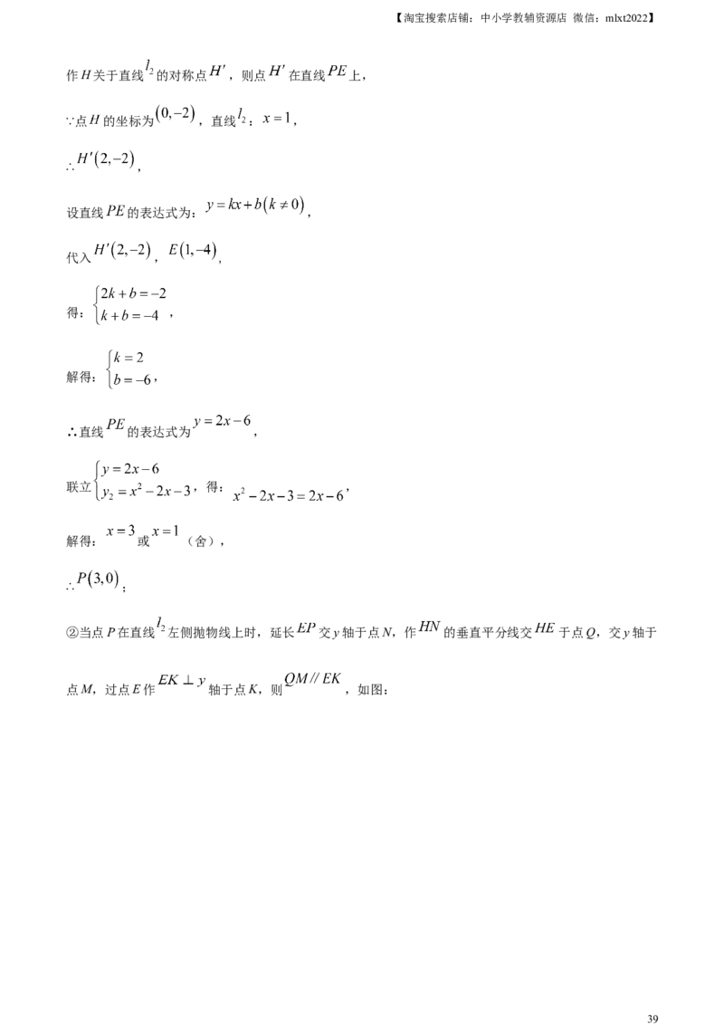精品解析：2024年山东省烟台市中考数学试题（解析版）_2.2015-2025年中考数学_2.数学中考真题2015-2024年_2024中考数学真题_精品解析：2024年山东省烟台市中考数学试题