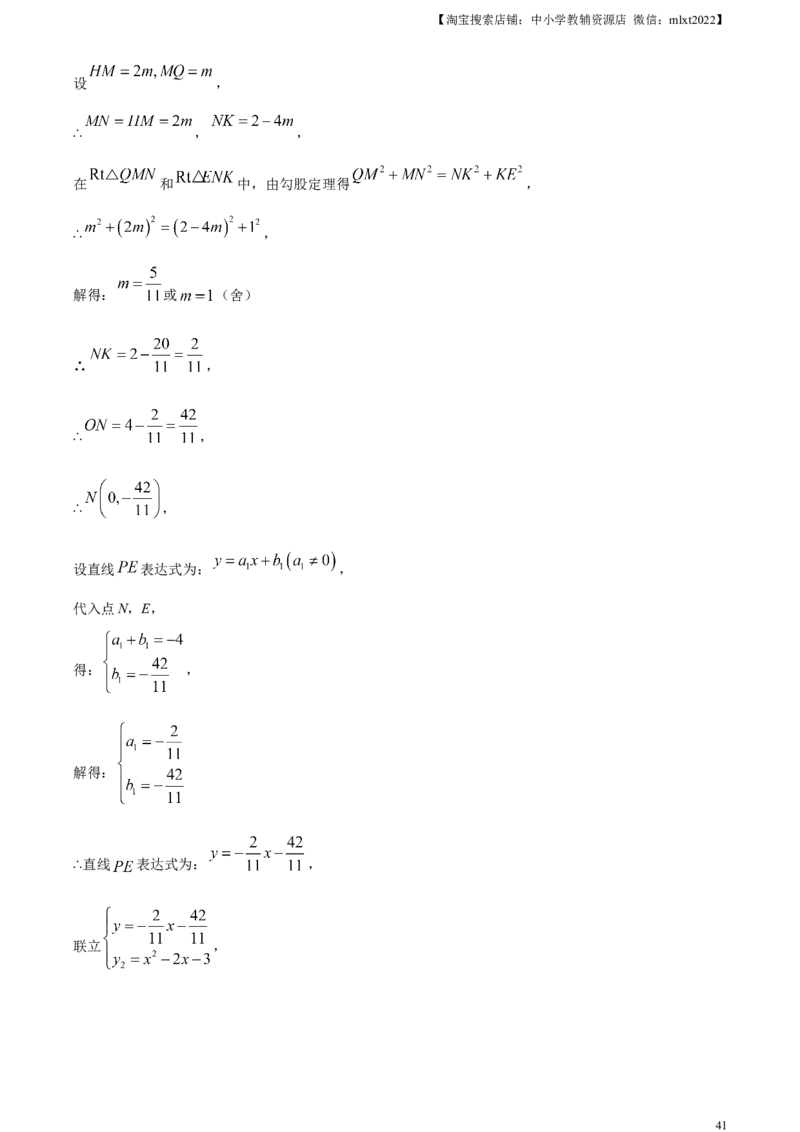 精品解析：2024年山东省烟台市中考数学试题（解析版）_2.2015-2025年中考数学_2.数学中考真题2015-2024年_2024中考数学真题_精品解析：2024年山东省烟台市中考数学试题