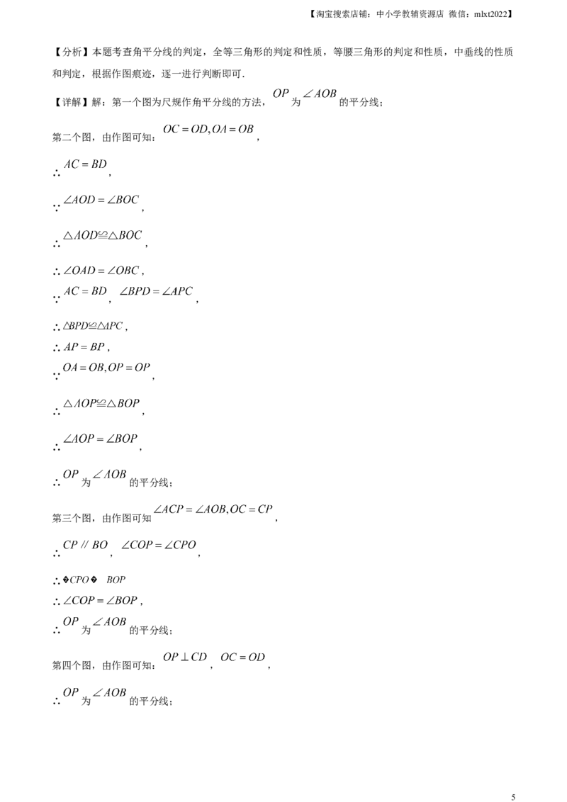 精品解析：2024年山东省烟台市中考数学试题（解析版）_2.2015-2025年中考数学_2.数学中考真题2015-2024年_2024中考数学真题_精品解析：2024年山东省烟台市中考数学试题