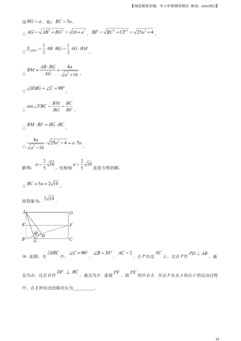 精品解析：2024年江苏省连云港市中考真题数学试卷（解析版）_2.2015-2025年中考数学_2.数学中考真题2015-2024年_2024中考数学真题_精品解析：2024年江苏省连云港市中考真题数学试卷