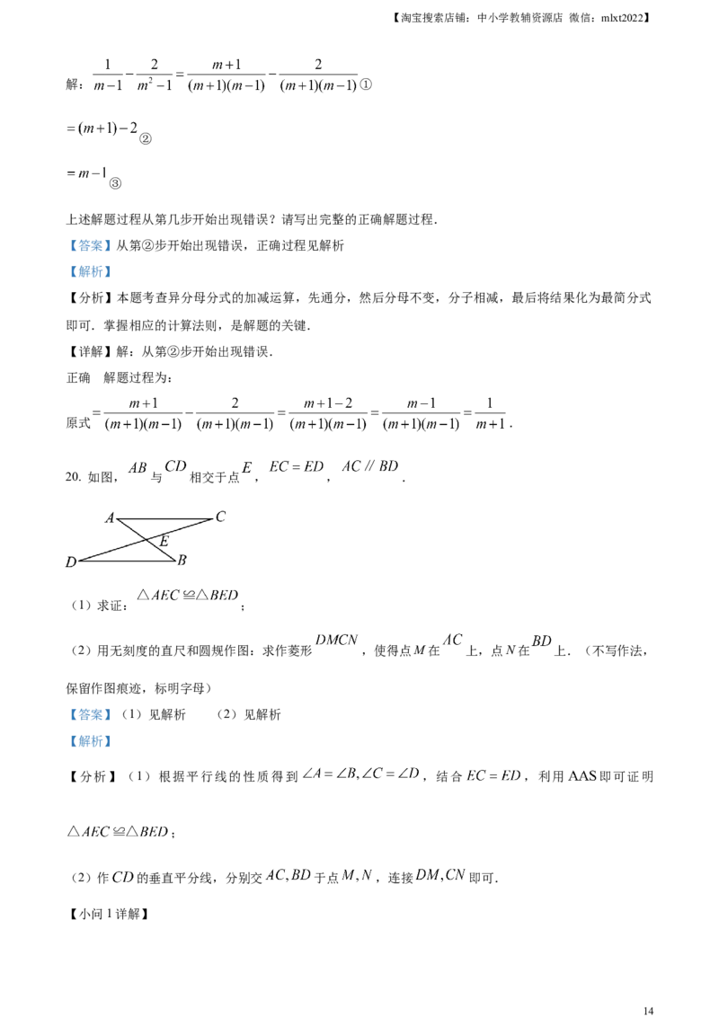 精品解析：2024年江苏省连云港市中考真题数学试卷（解析版）_2.2015-2025年中考数学_2.数学中考真题2015-2024年_2024中考数学真题_精品解析：2024年江苏省连云港市中考真题数学试卷