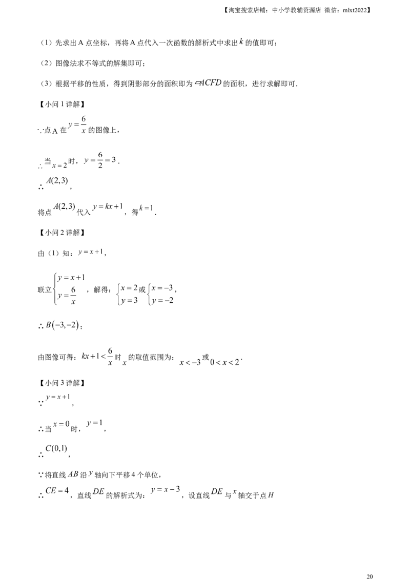 精品解析：2024年江苏省连云港市中考真题数学试卷（解析版）_2.2015-2025年中考数学_2.数学中考真题2015-2024年_2024中考数学真题_精品解析：2024年江苏省连云港市中考真题数学试卷