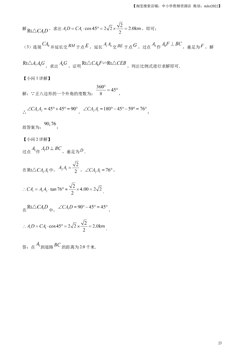 精品解析：2024年江苏省连云港市中考真题数学试卷（解析版）_2.2015-2025年中考数学_2.数学中考真题2015-2024年_2024中考数学真题_精品解析：2024年江苏省连云港市中考真题数学试卷