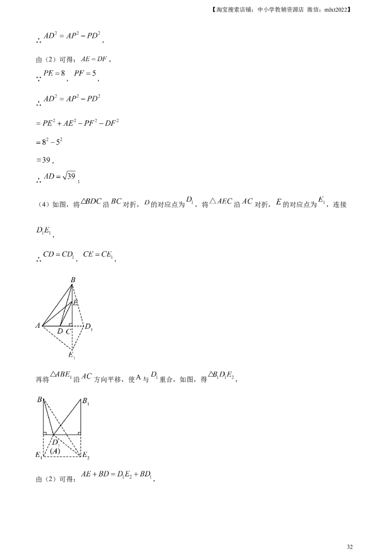 精品解析：2024年江苏省连云港市中考真题数学试卷（解析版）_2.2015-2025年中考数学_2.数学中考真题2015-2024年_2024中考数学真题_精品解析：2024年江苏省连云港市中考真题数学试卷