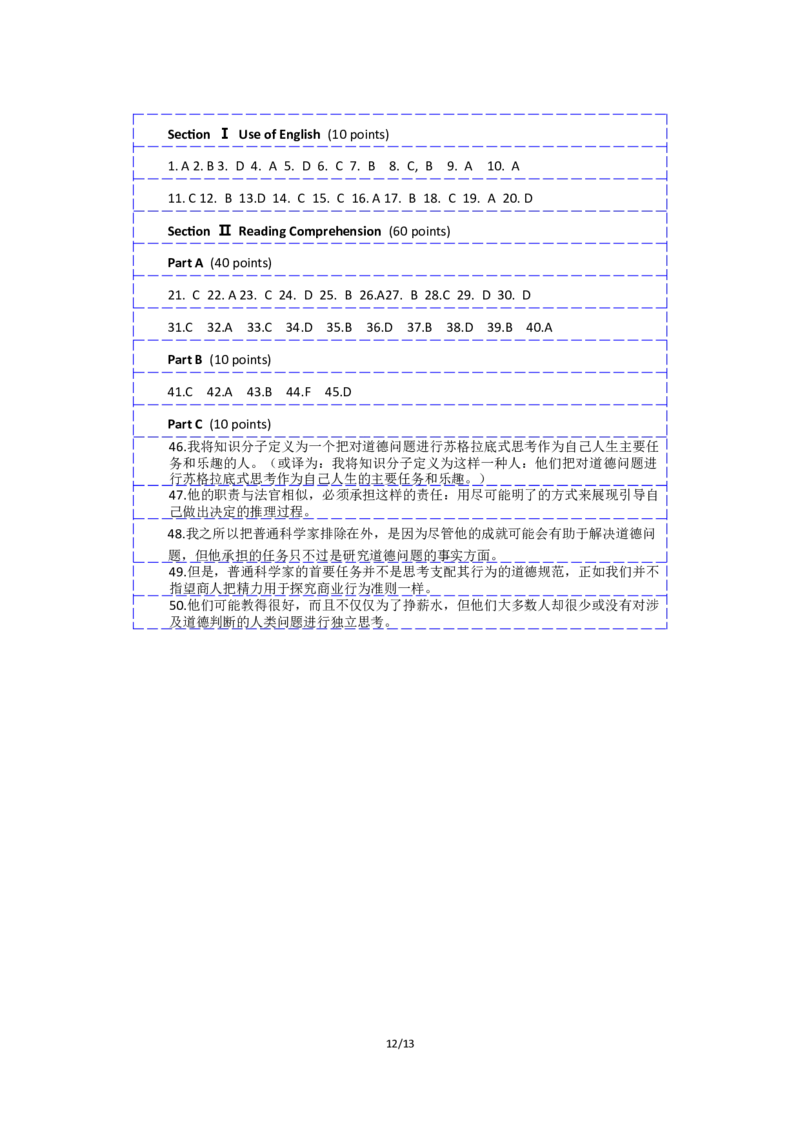 2006年考研英语（一）真题及答案_2000-2026年考研英语（一）真题及答案