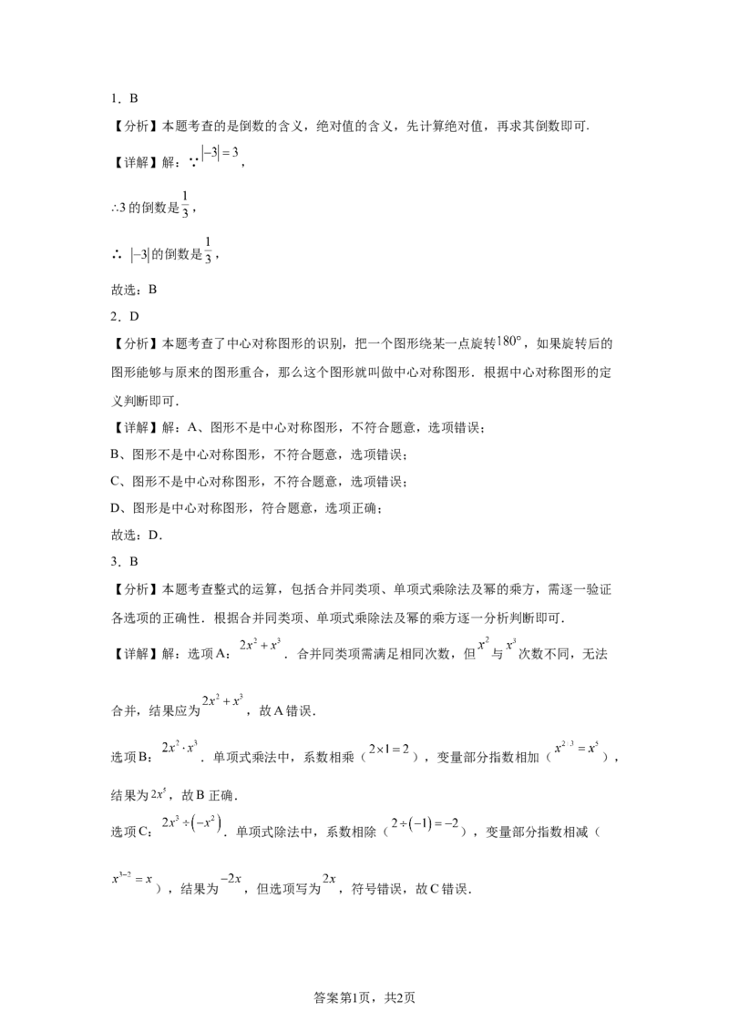 烟台2025年山东省烟台市中考真题数学试题_2.2015-2025年中考数学_2.2025各省市数学_山东