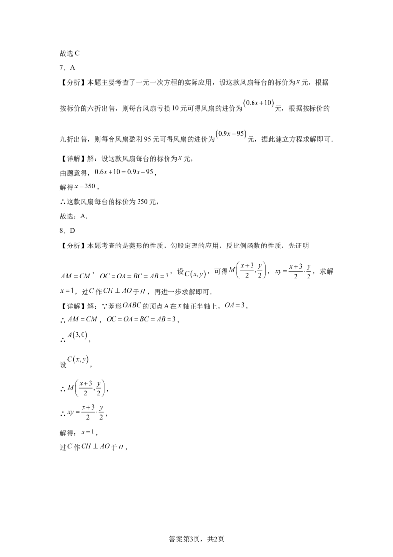 烟台2025年山东省烟台市中考真题数学试题_2.2015-2025年中考数学_2.2025各省市数学_山东