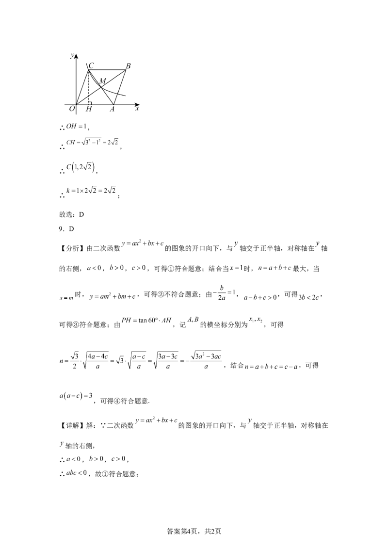 烟台2025年山东省烟台市中考真题数学试题_2.2015-2025年中考数学_2.2025各省市数学_山东