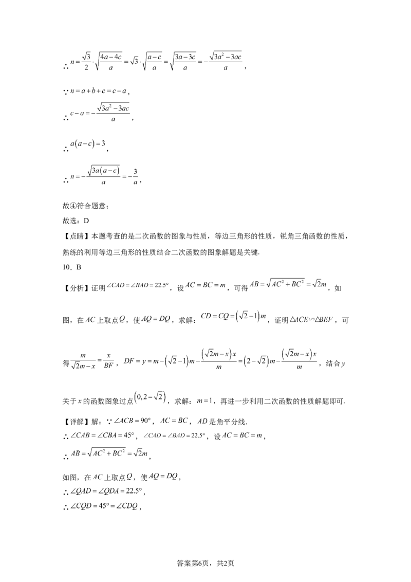 烟台2025年山东省烟台市中考真题数学试题_2.2015-2025年中考数学_2.2025各省市数学_山东