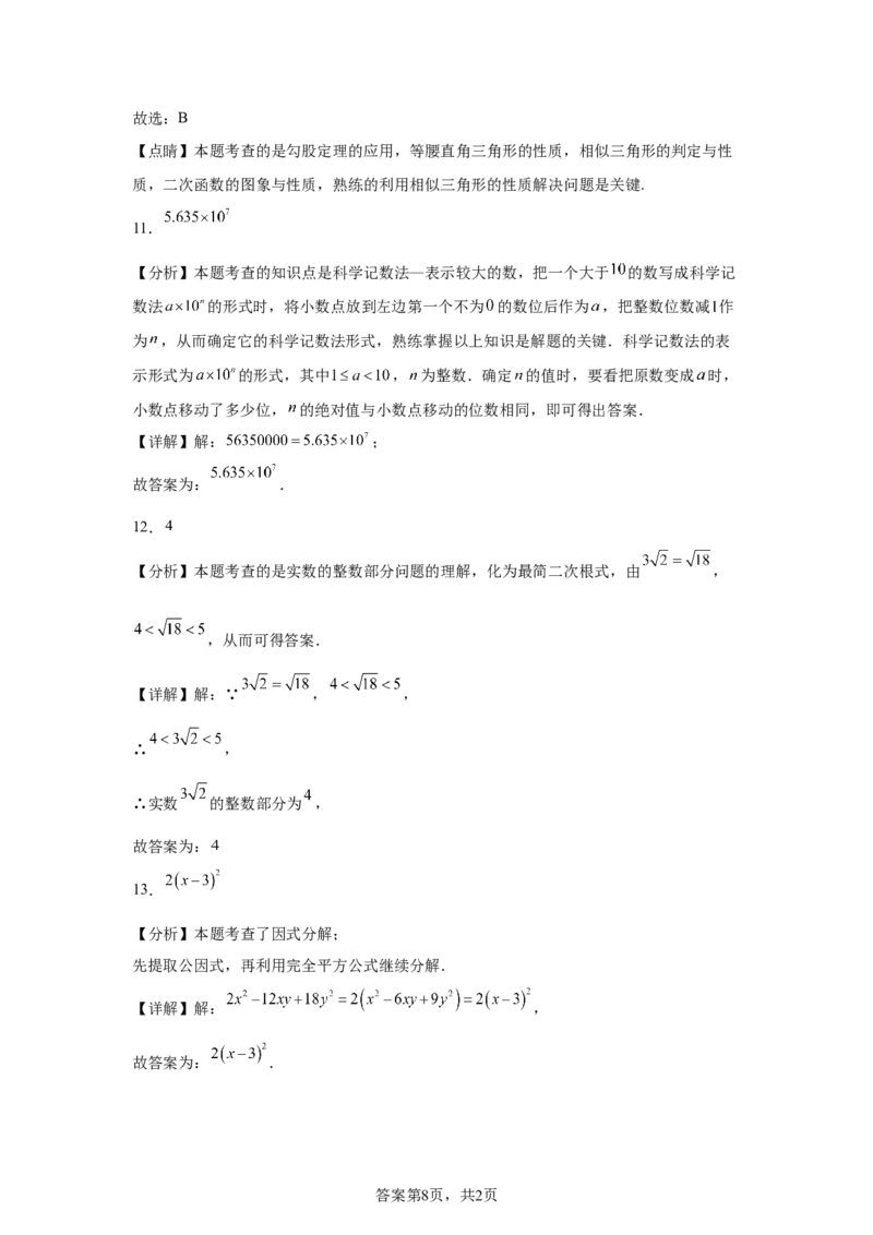 烟台2025年山东省烟台市中考真题数学试题_2.2015-2025年中考数学_2.2025各省市数学_山东