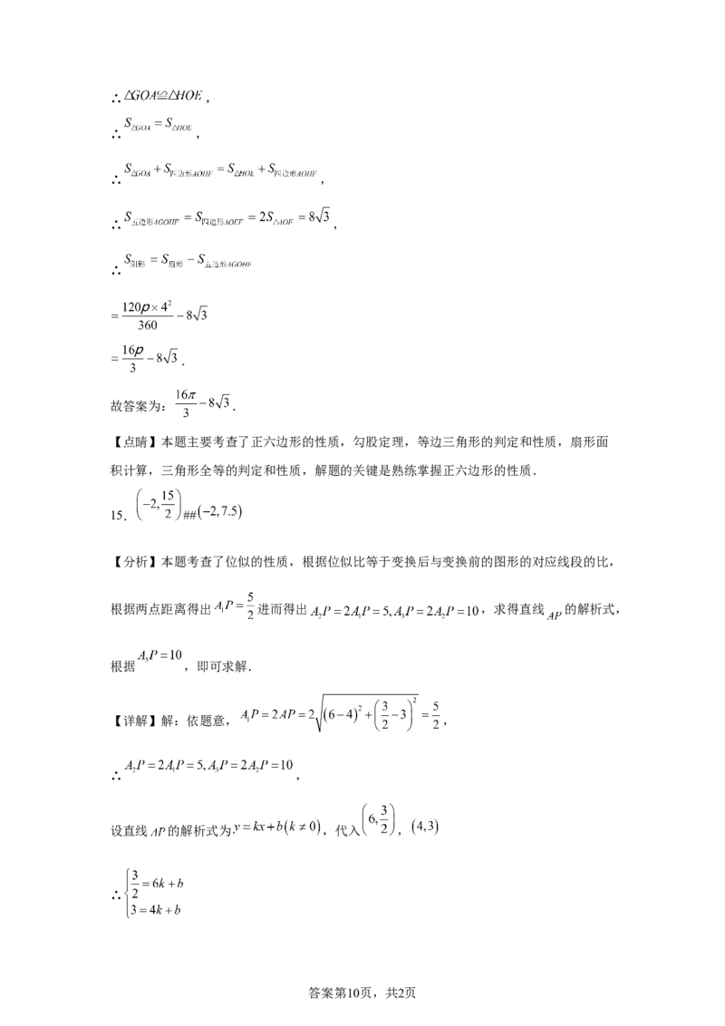 烟台2025年山东省烟台市中考真题数学试题_2.2015-2025年中考数学_2.2025各省市数学_山东