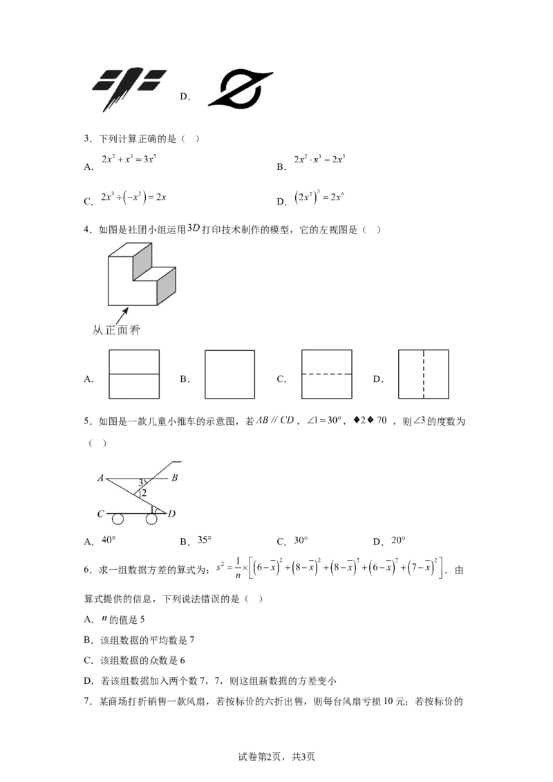 烟台2025年山东省烟台市中考真题数学试题_2.2015-2025年中考数学_2.2025各省市数学_山东